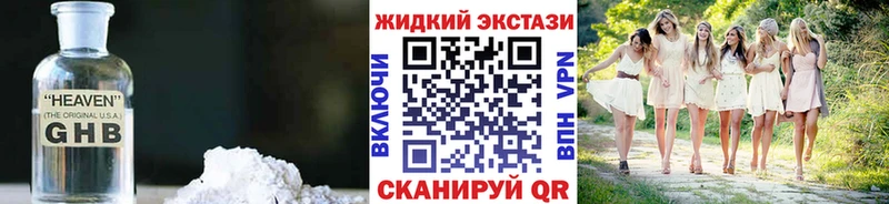 Бутират BDO  Омутнинск 