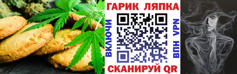 Canna-Cookies марихуана Омутнинск