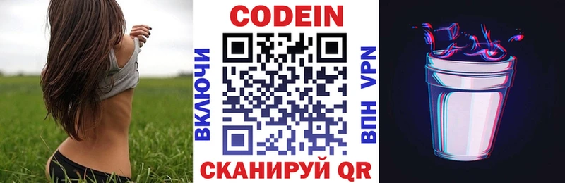 Кодеин напиток Lean (лин)  ОМГ ОМГ ССЫЛКА  Омутнинск  где найти  