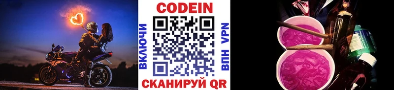 Кодеиновый сироп Lean напиток Lean (лин) Омутнинск