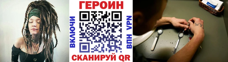 Героин хмурый  наркота  Омутнинск 