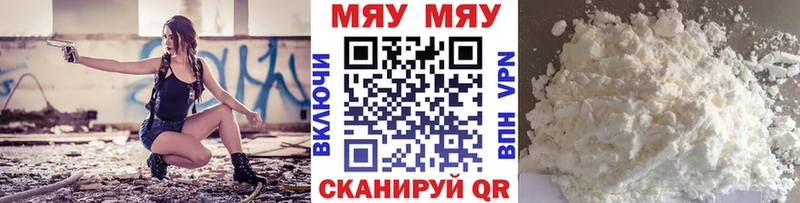МЕФ мука Омутнинск