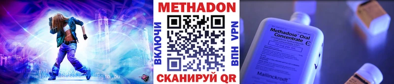 МЕТАДОН мёд Омутнинск