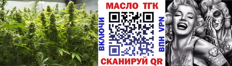ТГК THC oil  купить наркоту  Омутнинск 